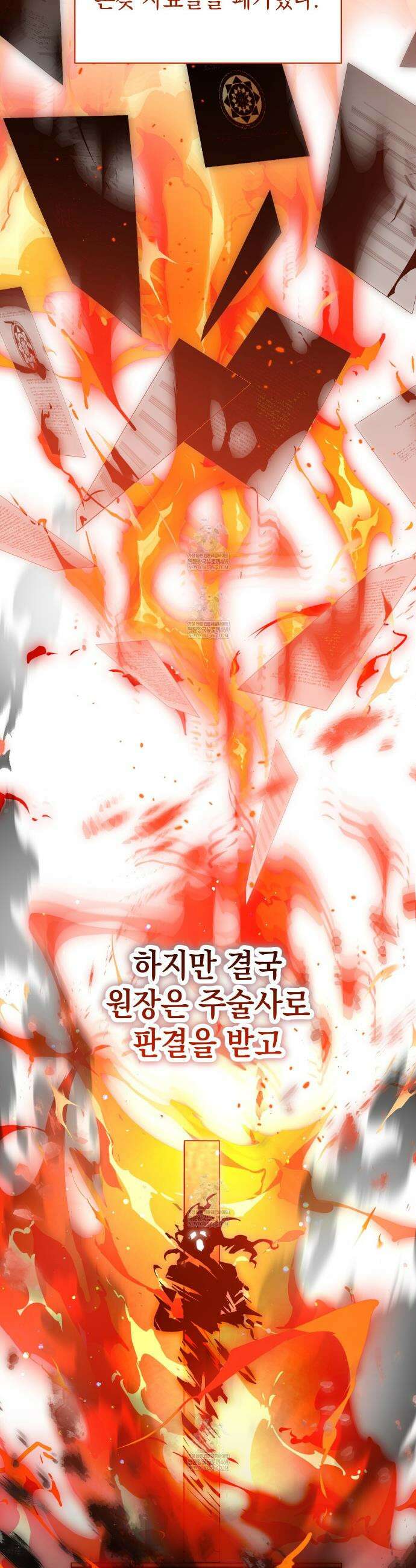 빙의했더니 괴담이 돼 버렸다 26화 10