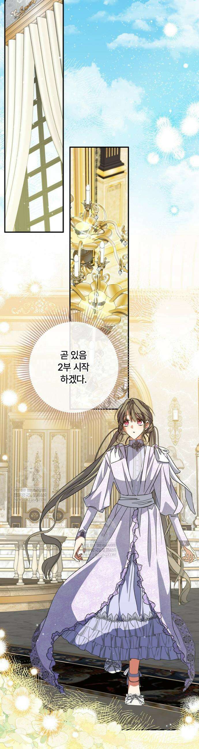대공가에 입양된 성녀님 87화 31