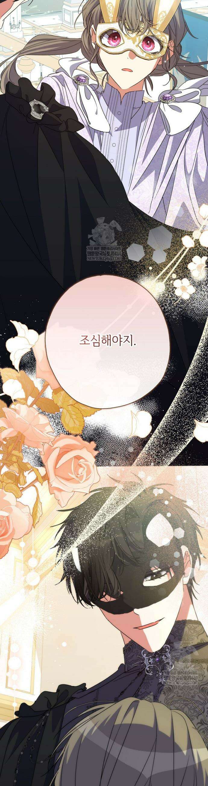 대공가에 입양된 성녀님 87화 40