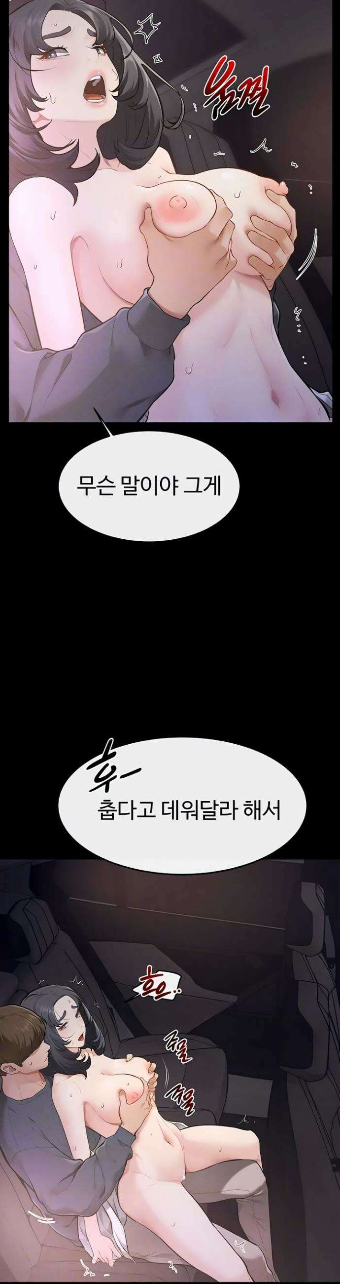 새 가족이 너무 잘해준다 112화 7