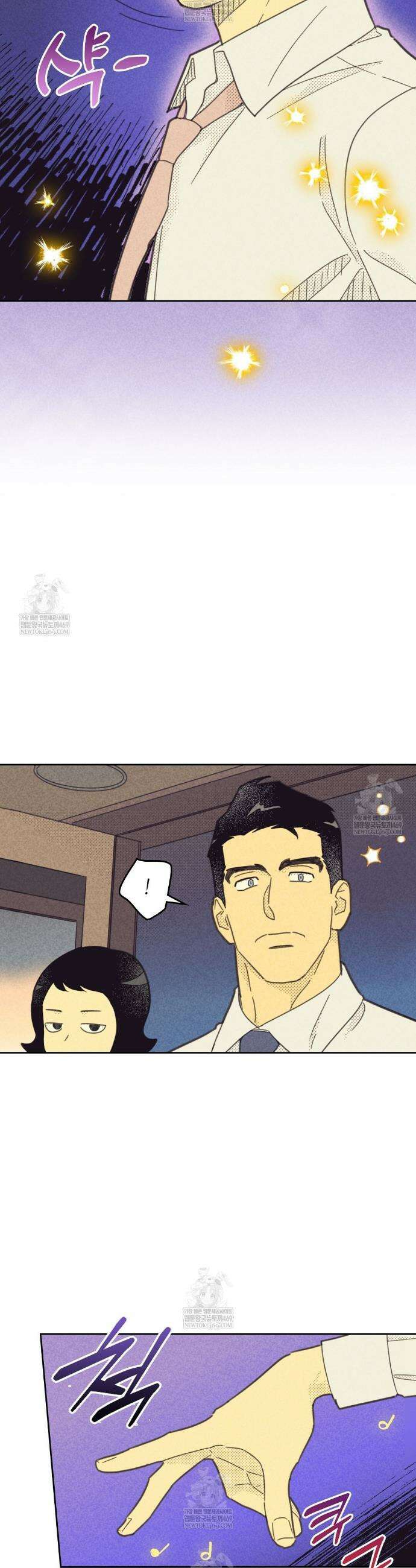 지금부터 사내연애 썰푼다 59화 4