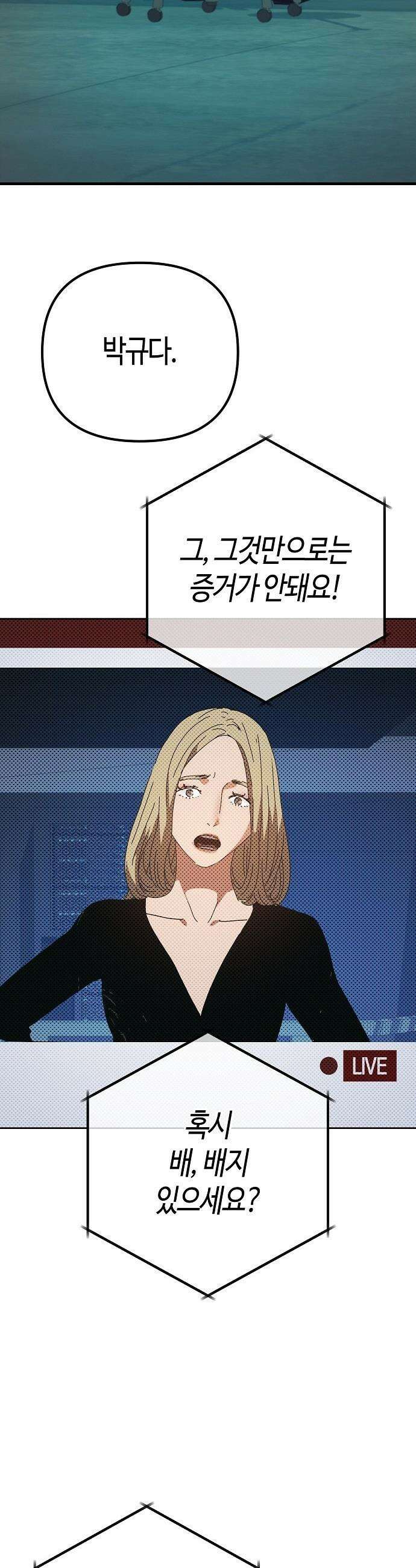 아포칼립스에 집을 숨김 - 93화 2
