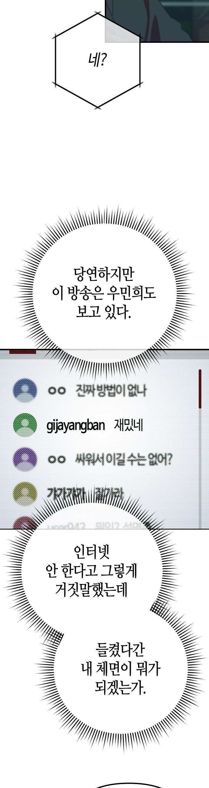아포칼립스에 집을 숨김 - 93화 13