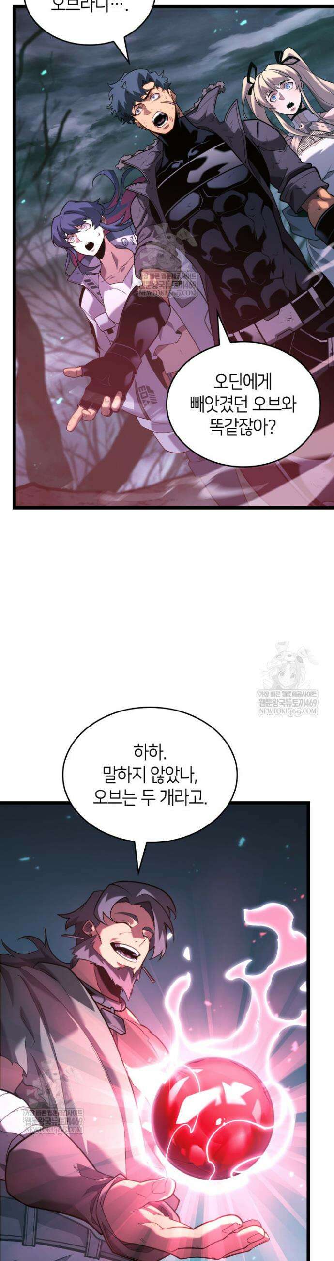 SSS급 랭커 회귀하다 185화 5