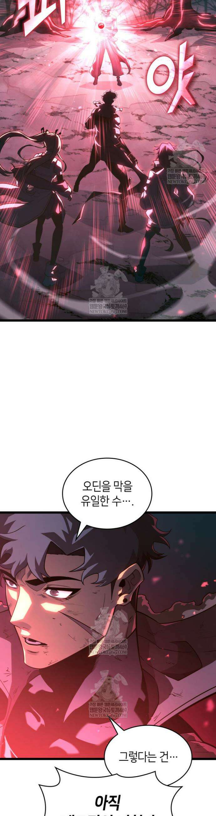 SSS급 랭커 회귀하다 185화 7