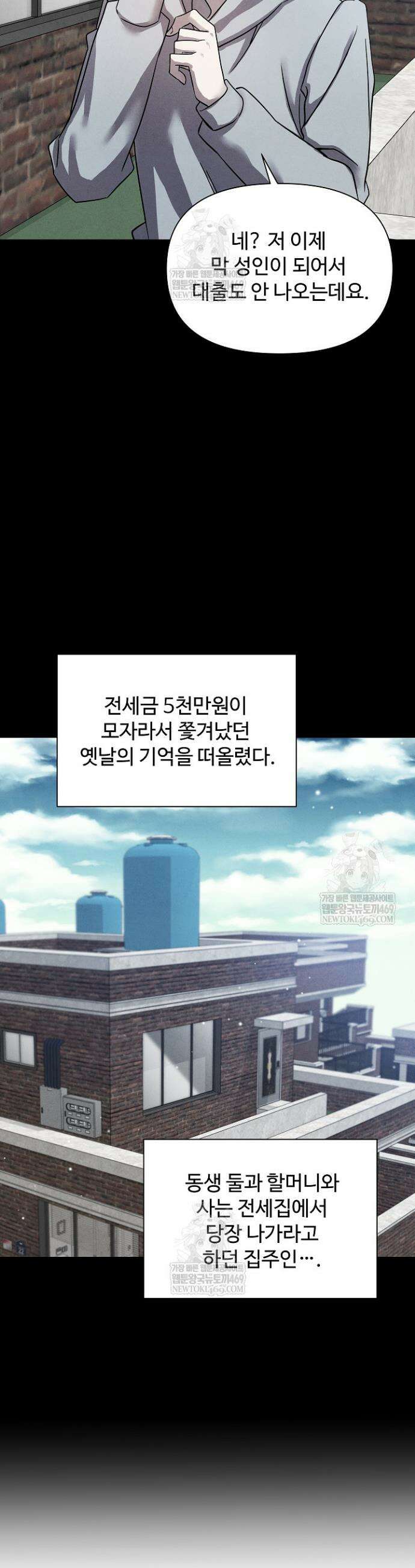 우리 교황님 좀 말려주세요 78화 2