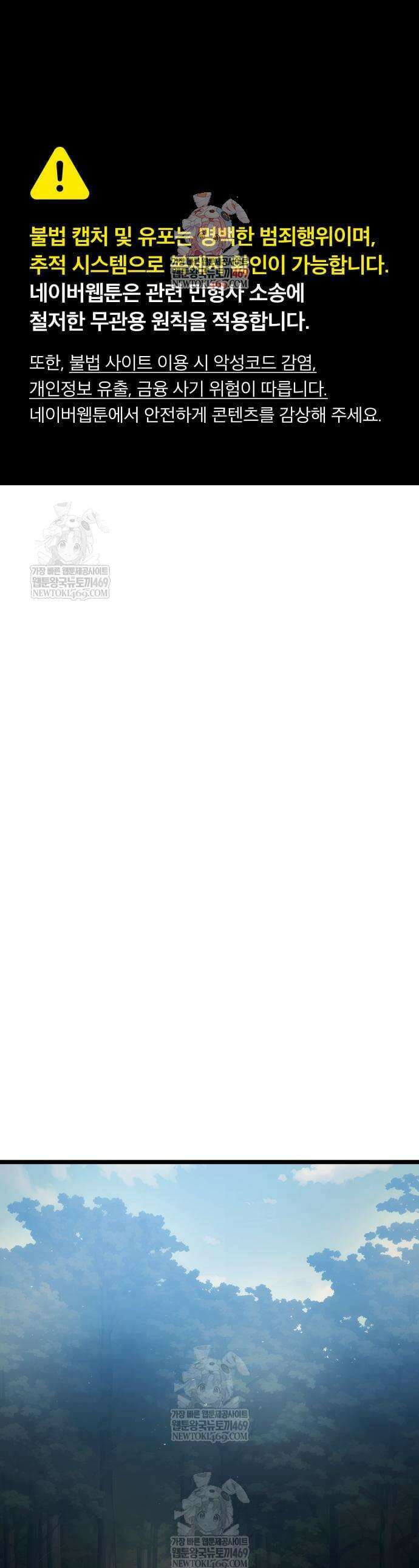 양치기 마법사 12화 1