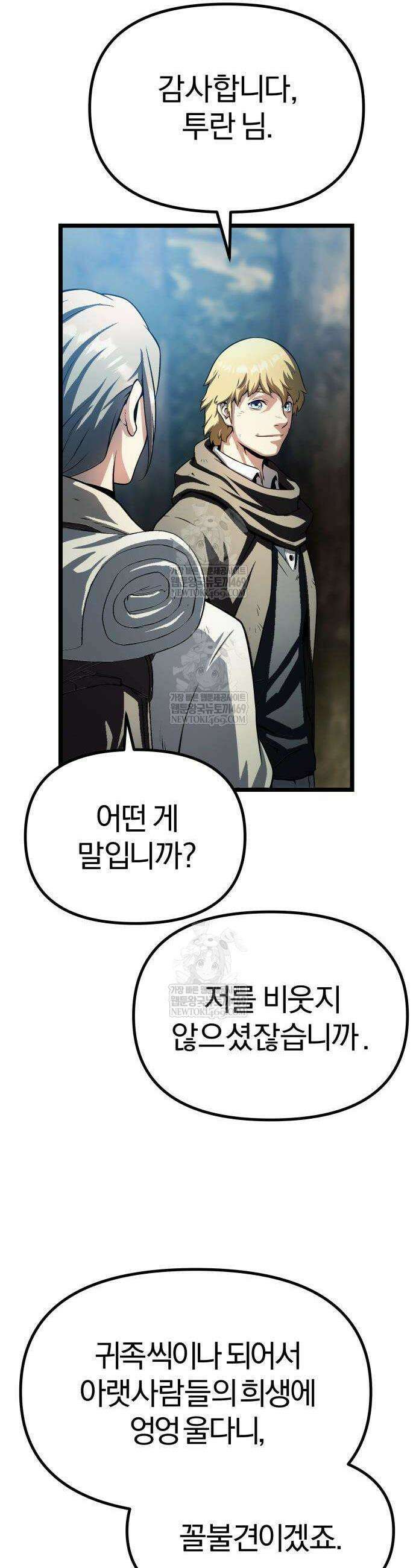 양치기 마법사 12화 4