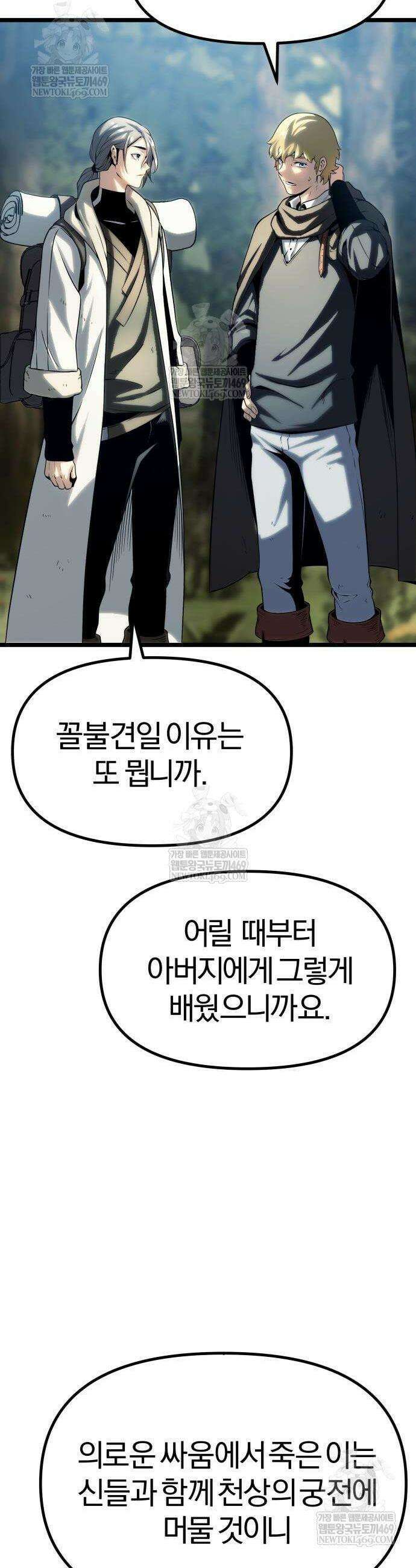 양치기 마법사 12화 5
