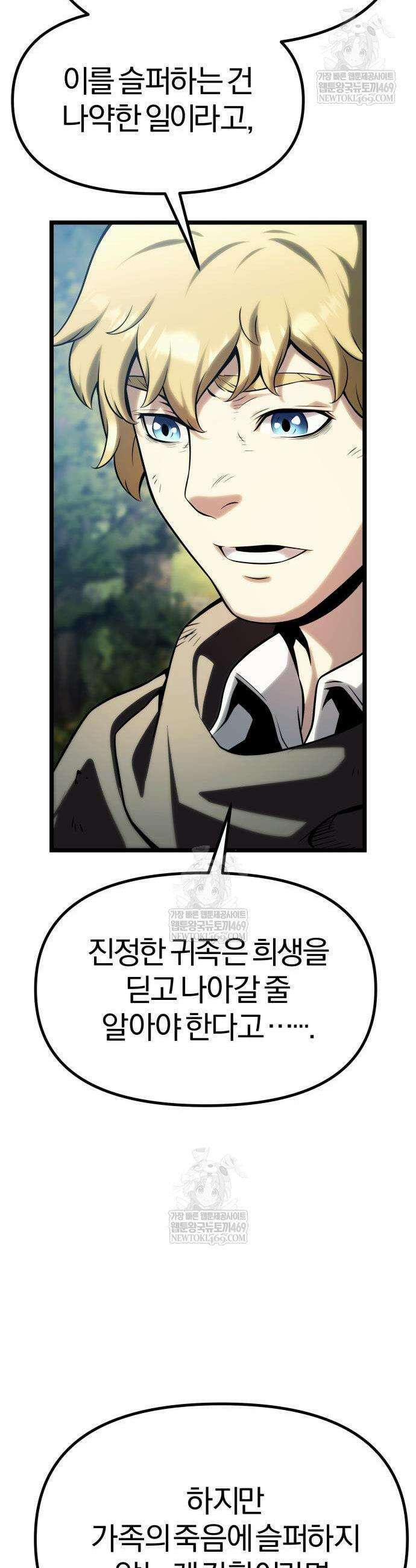 양치기 마법사 12화 6