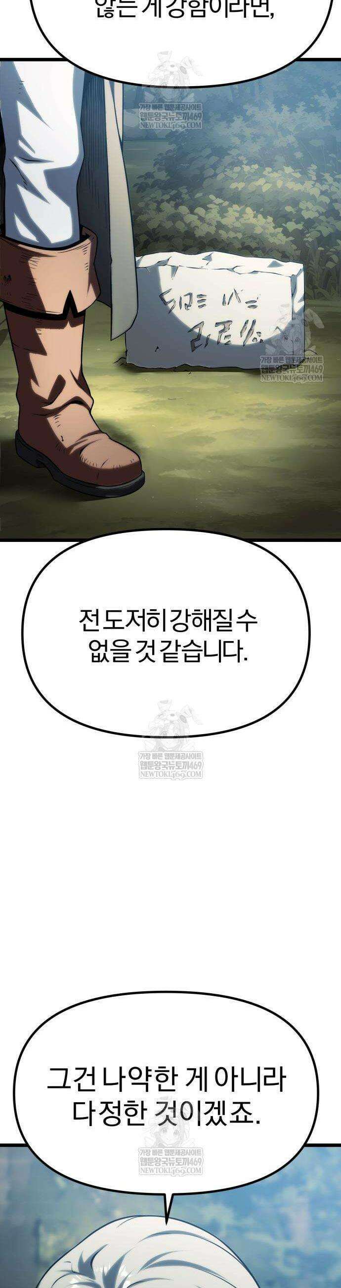 양치기 마법사 12화 7