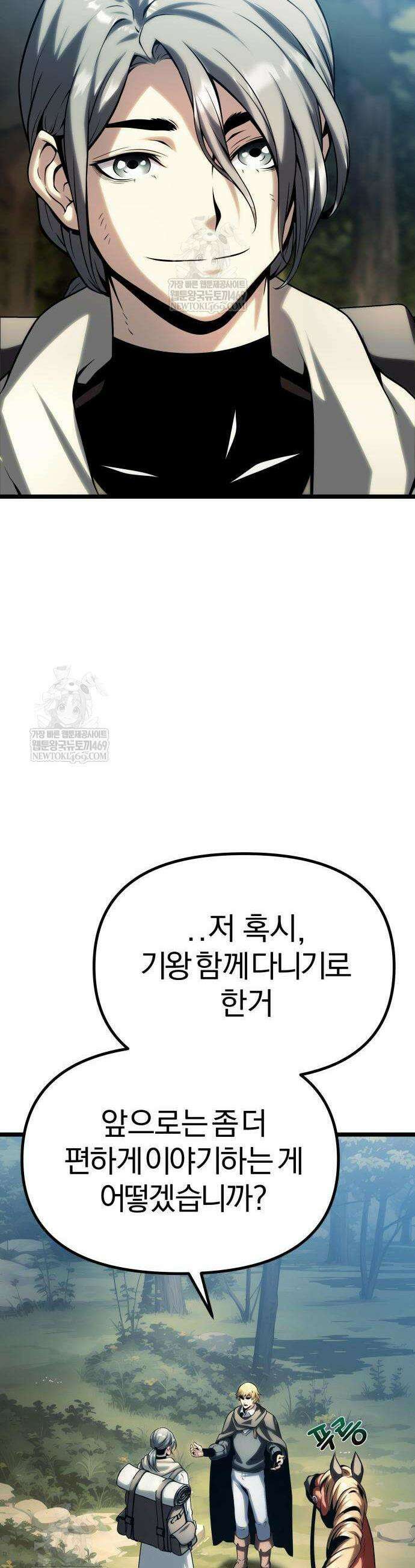 양치기 마법사 12화 8