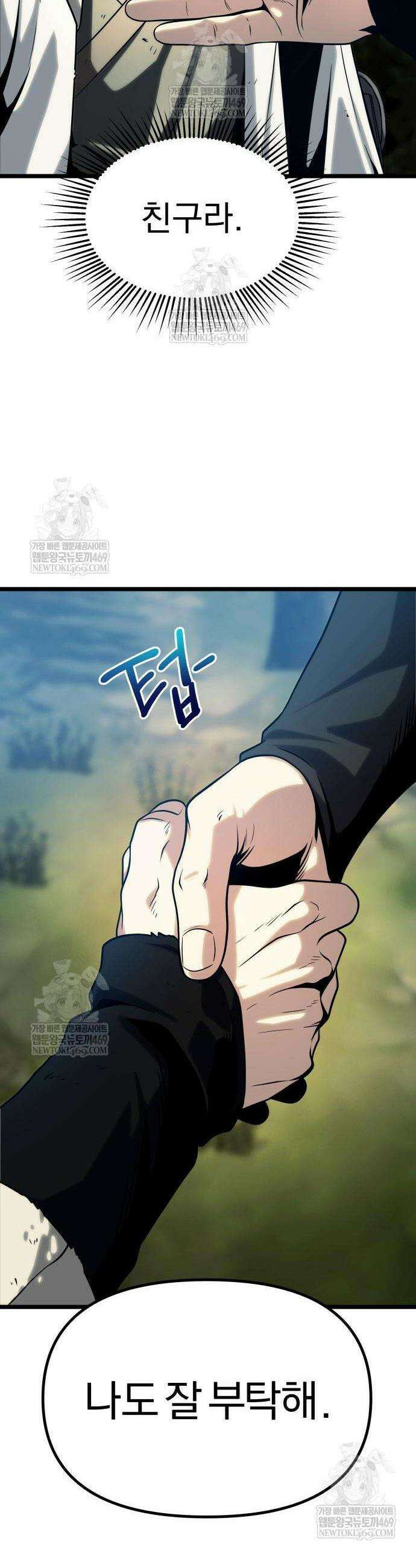 양치기 마법사 12화 11