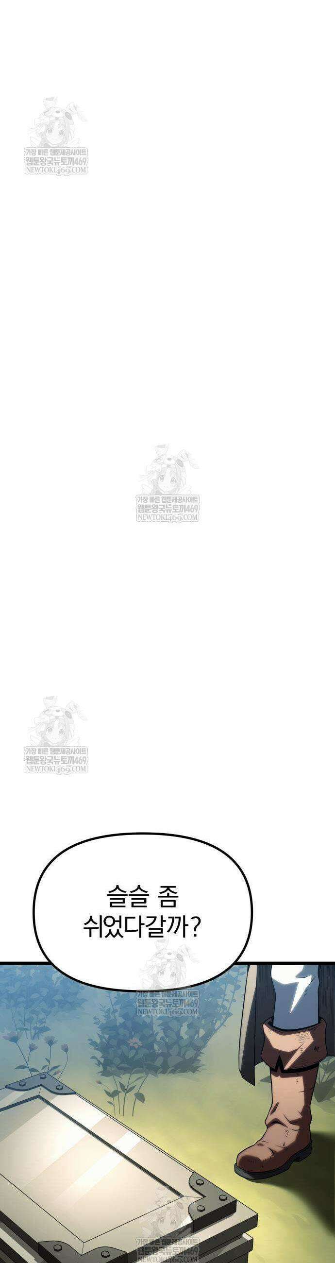 양치기 마법사 12화 12