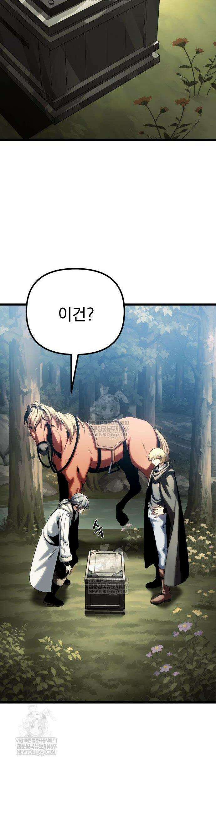 양치기 마법사 12화 13