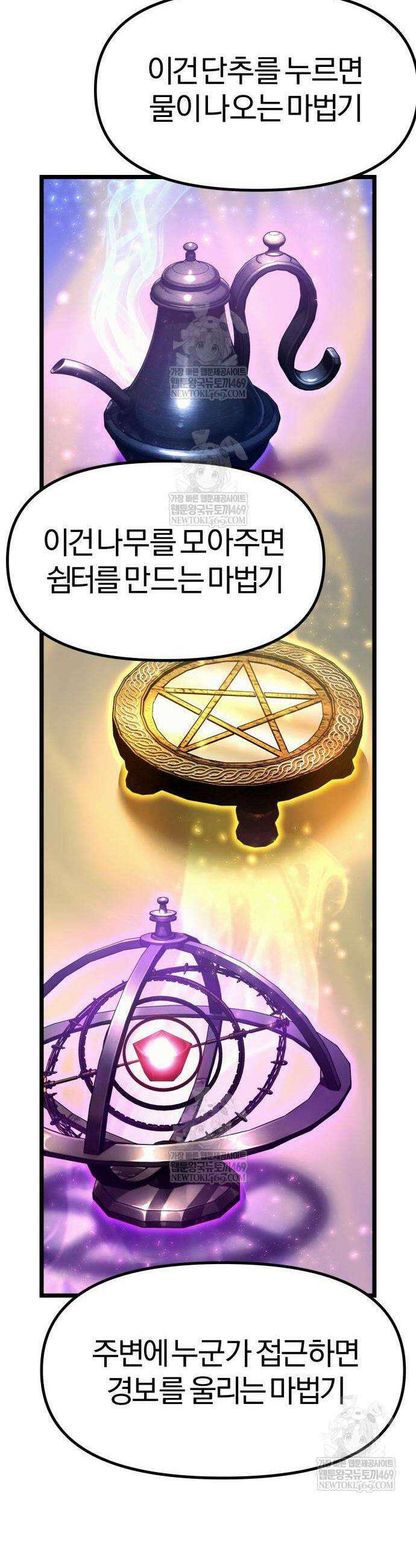 양치기 마법사 12화 16
