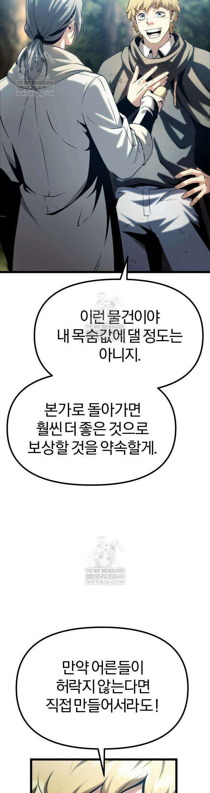 양치기 마법사 12화 19