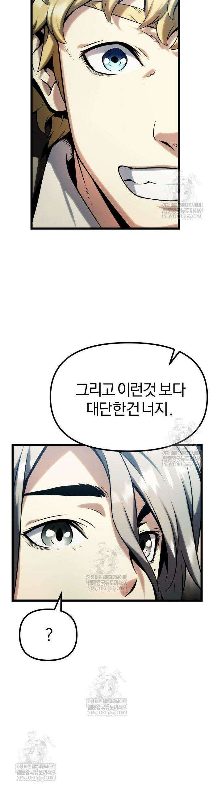 양치기 마법사 12화 20