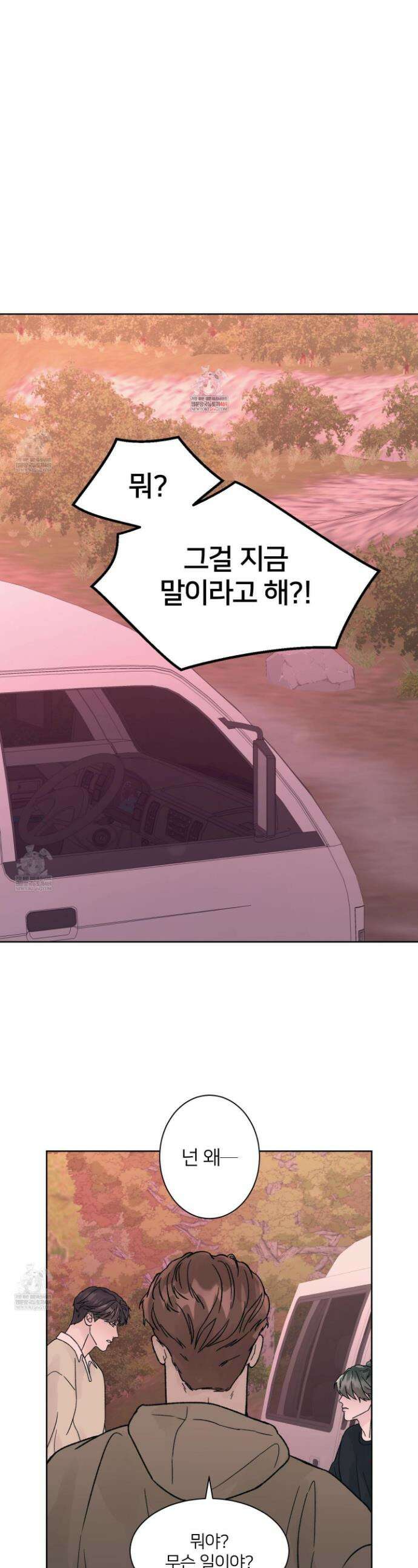 드레드풀 나잇 76화 1