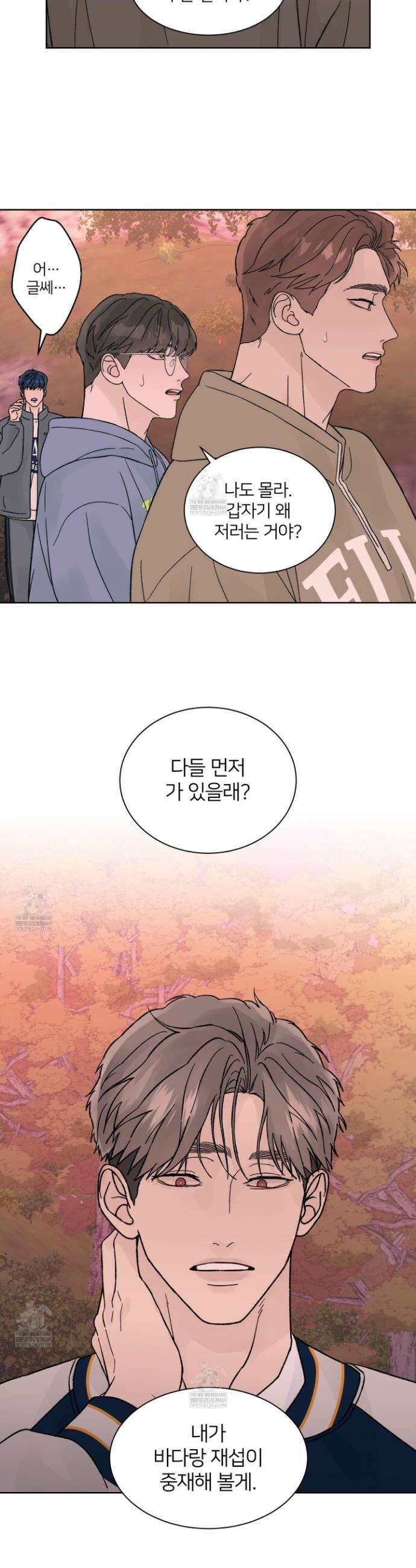 드레드풀 나잇 76화 2