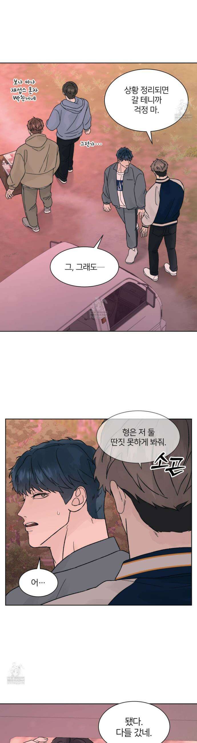 드레드풀 나잇 76화 3