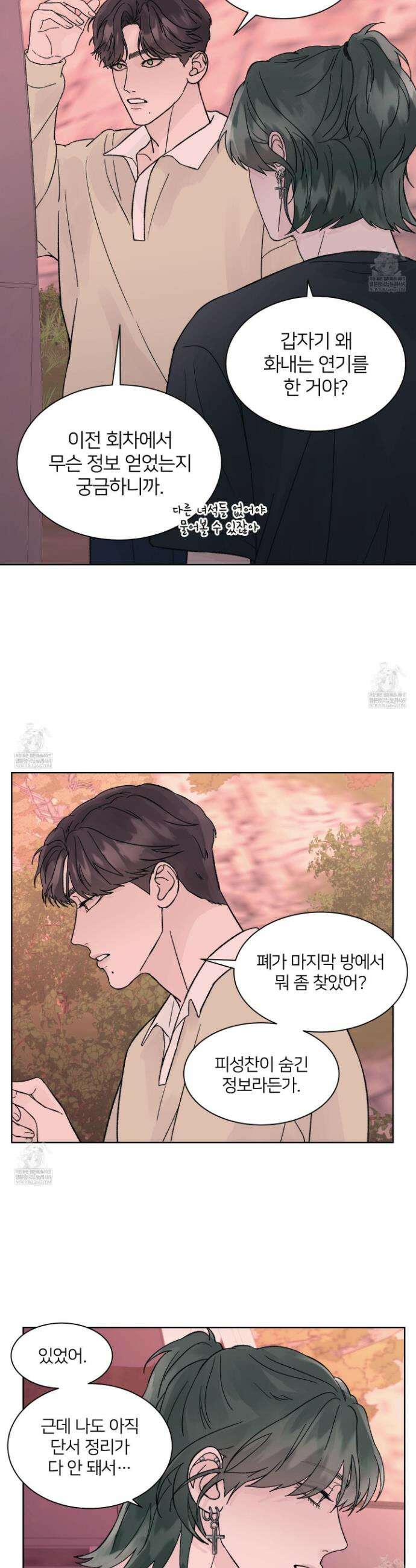 드레드풀 나잇 76화 4