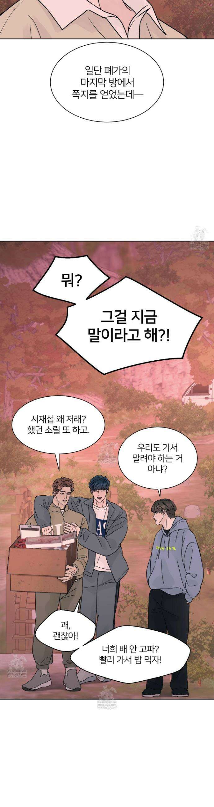 드레드풀 나잇 76화 6