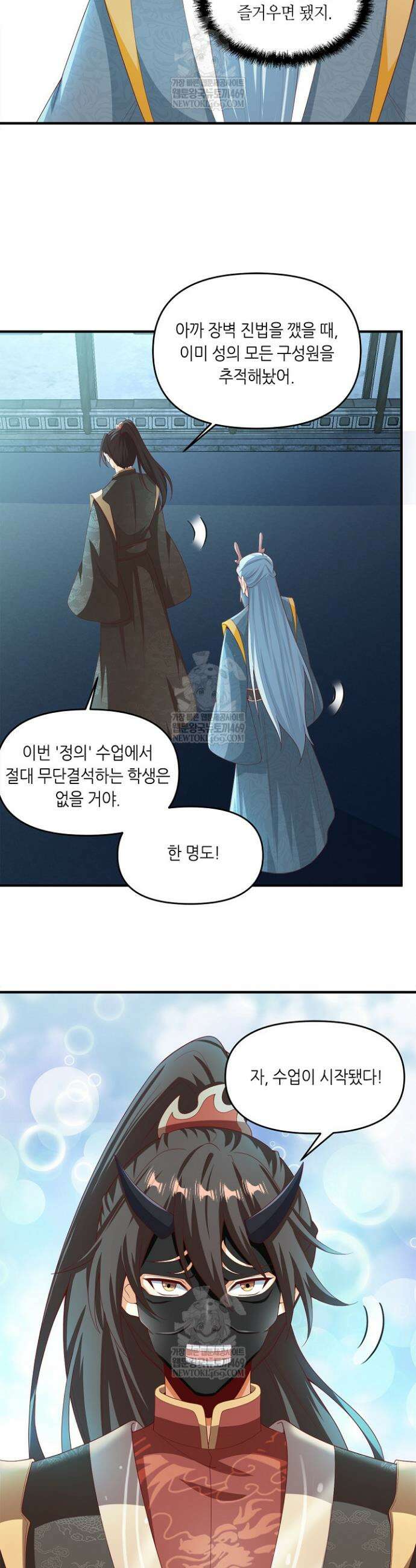 천 년 전 여황제의 남편으로 소환된 최강암살자 119화 4