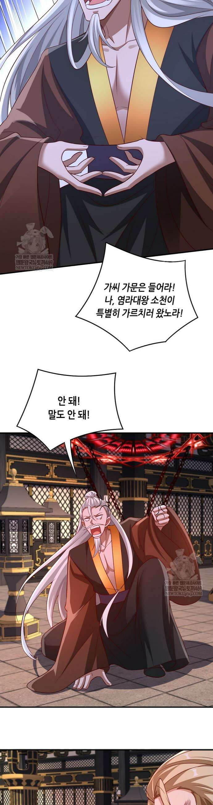 천 년 전 여황제의 남편으로 소환된 최강암살자 119화 6