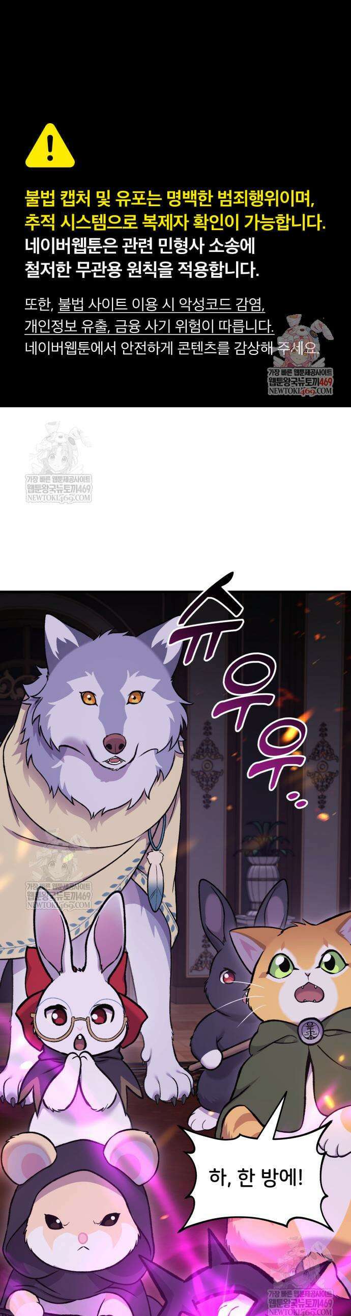 나혼자 탑에서 농사 118화 1