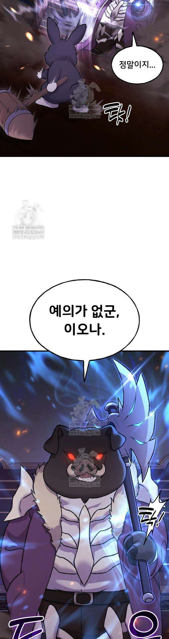 나혼자 탑에서 농사 118화 5