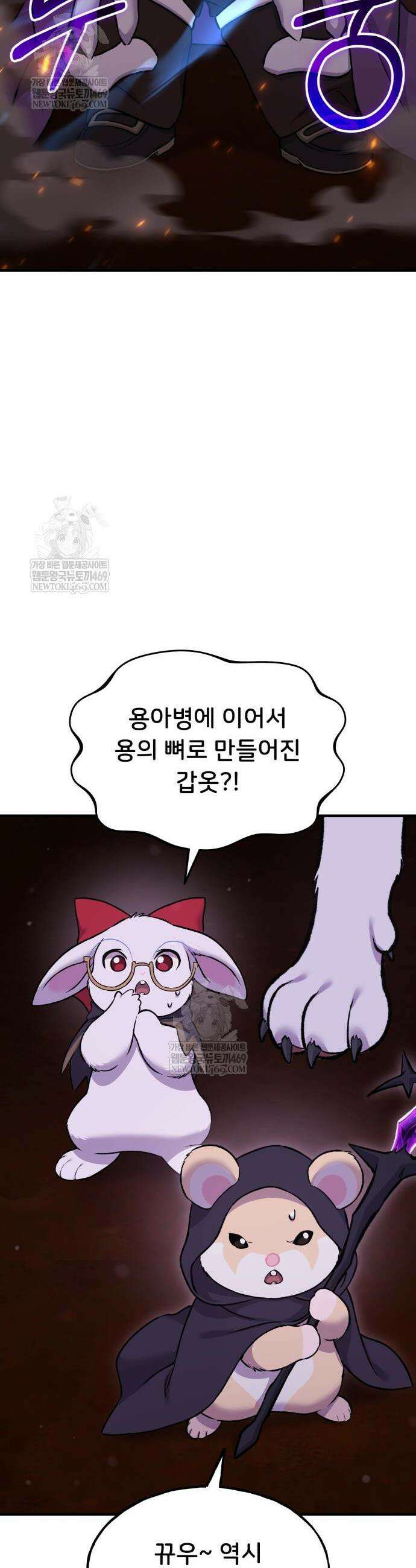 나혼자 탑에서 농사 118화 6