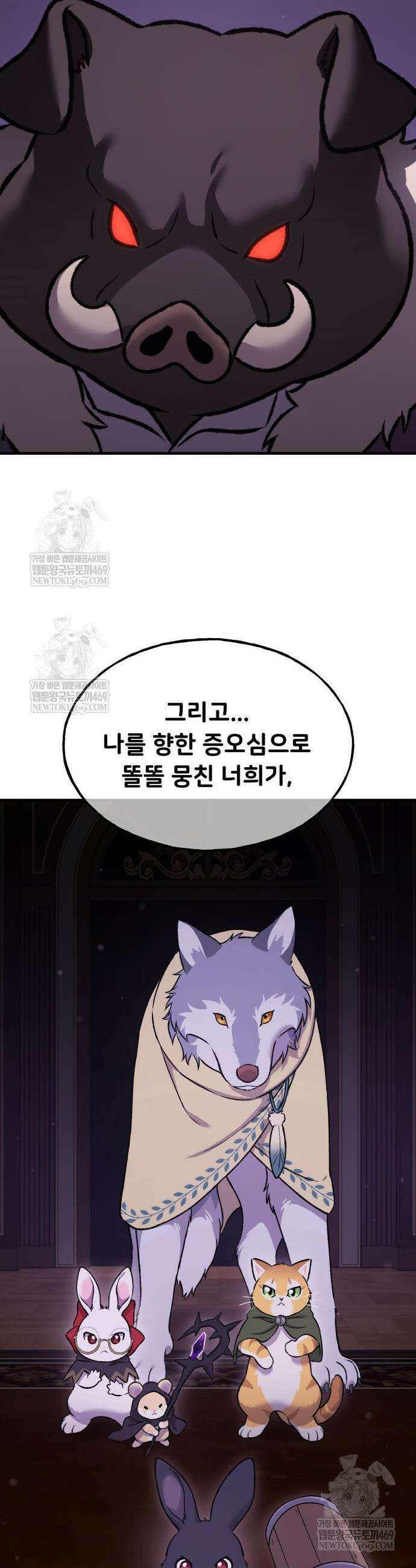 나혼자 탑에서 농사 118화 9