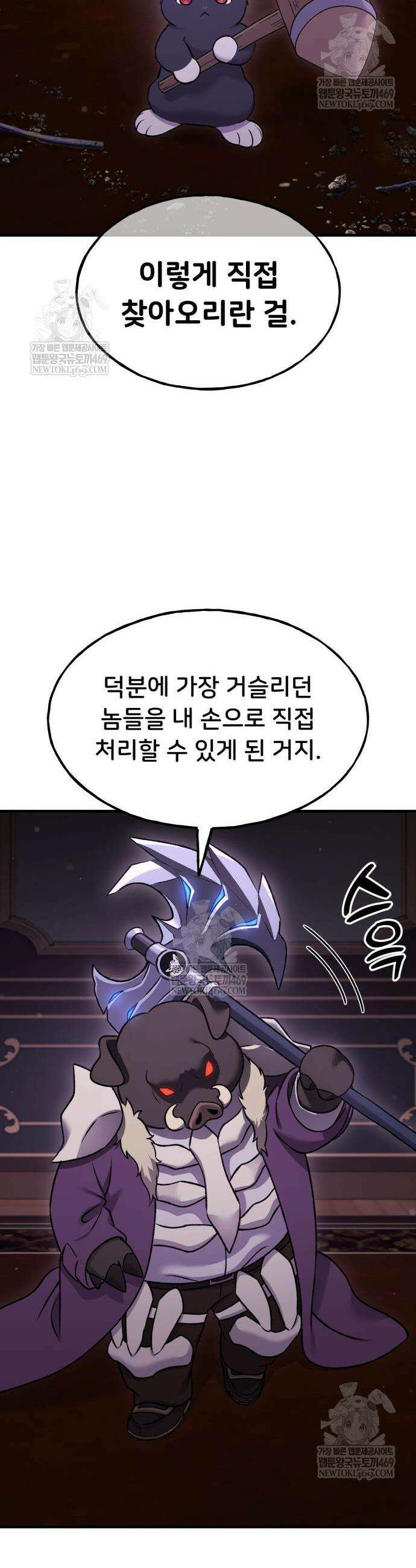 나혼자 탑에서 농사 118화 10