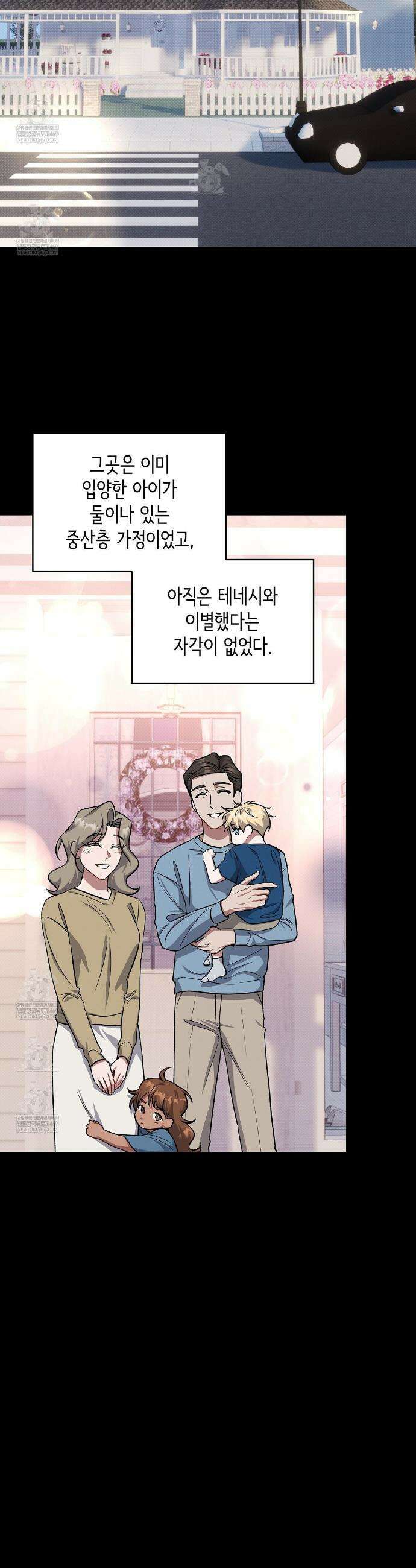 앰버 얼럿 49화 2