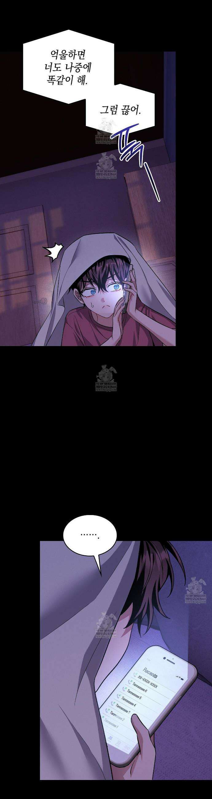 앰버 얼럿 49화 5