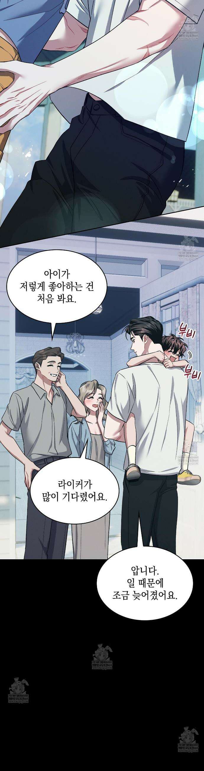 앰버 얼럿 49화 11