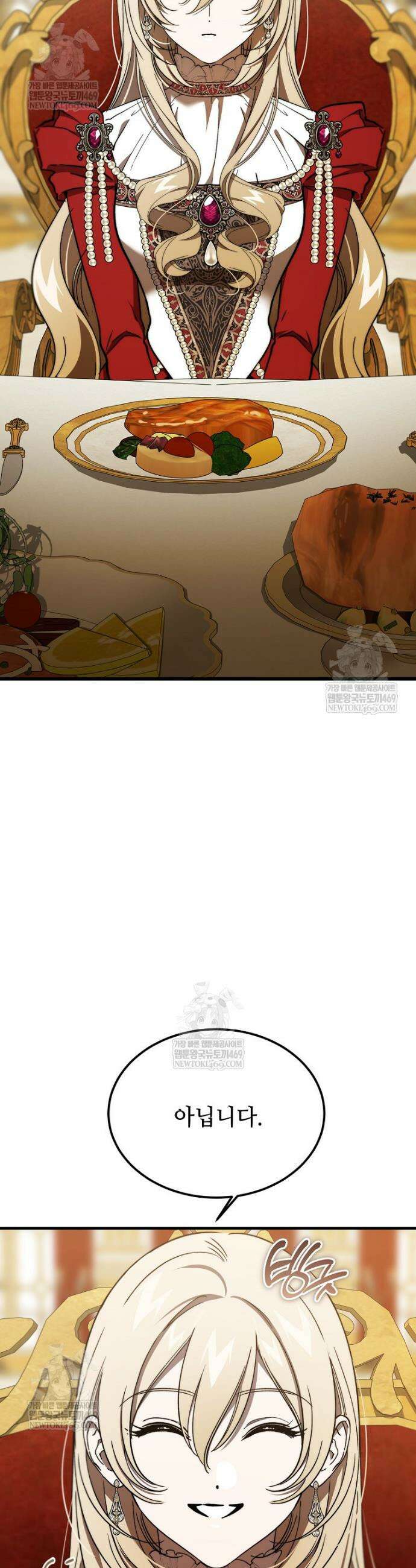 악마는 레이디를 키운다 110화 4