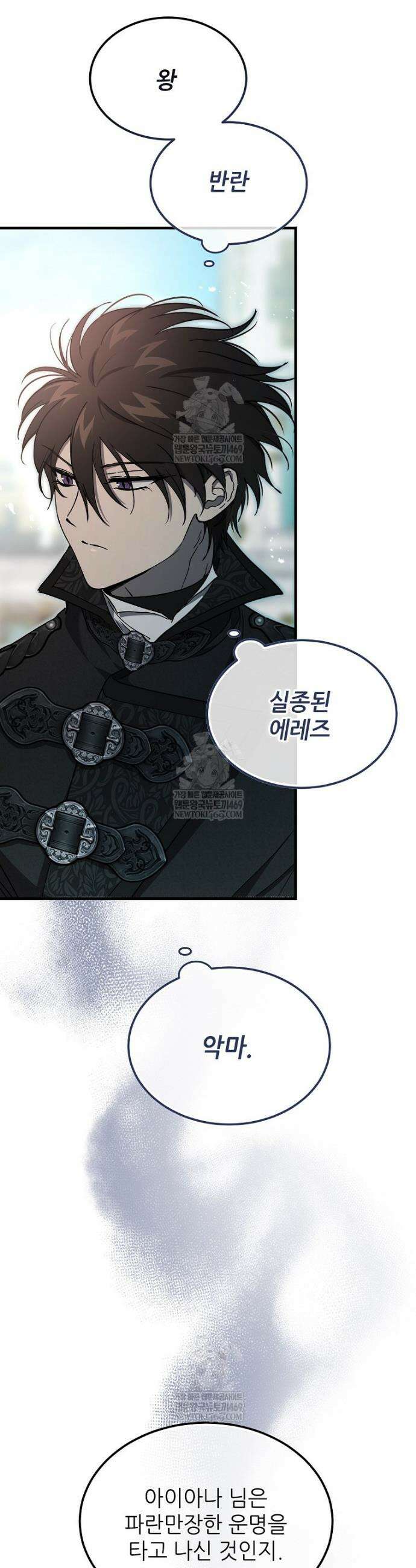 악마는 레이디를 키운다 110화 8