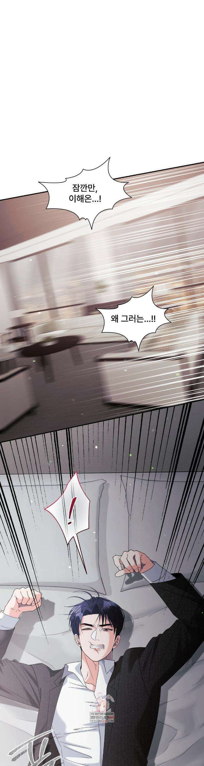 이리 사랑스러운 너 43화 1