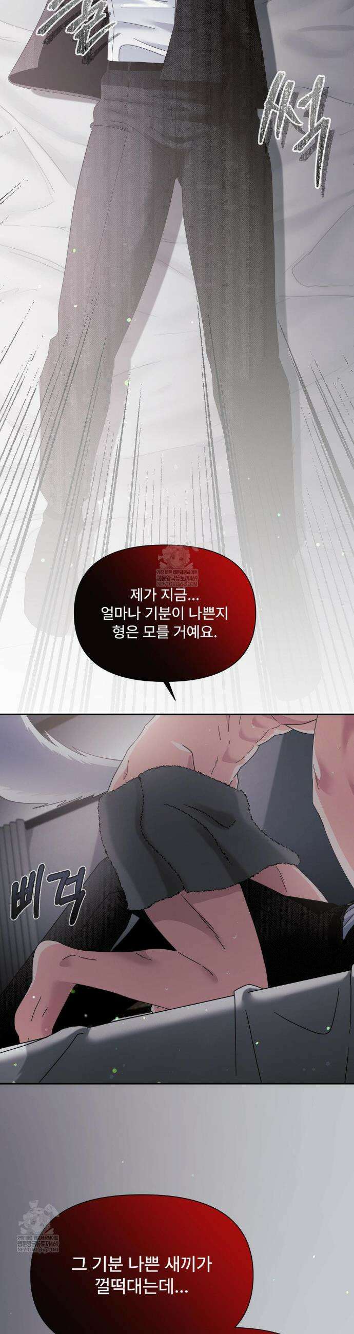 이리 사랑스러운 너 43화 2