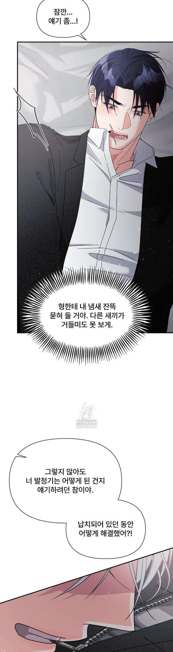 이리 사랑스러운 너 43화 7