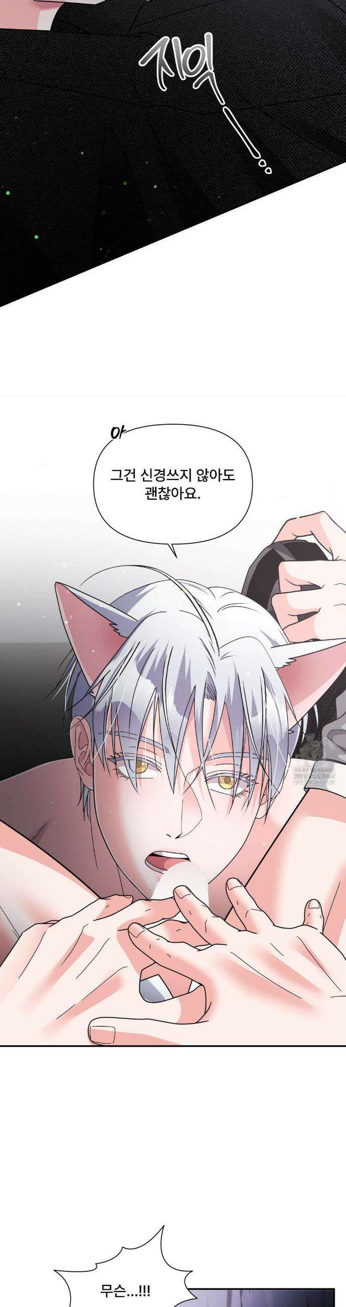 이리 사랑스러운 너 43화 8