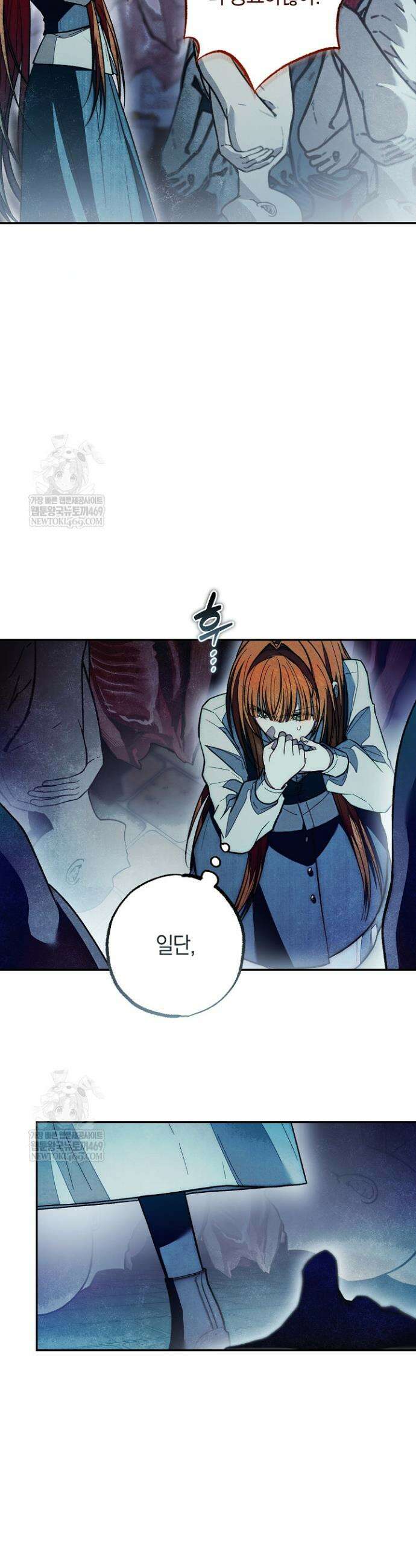 장미 저택에 어서 오세요 43화 6