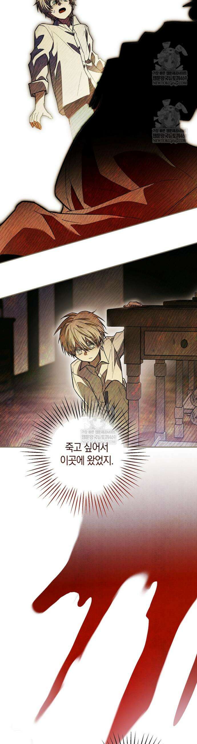 장미 저택에 어서 오세요 43화 11