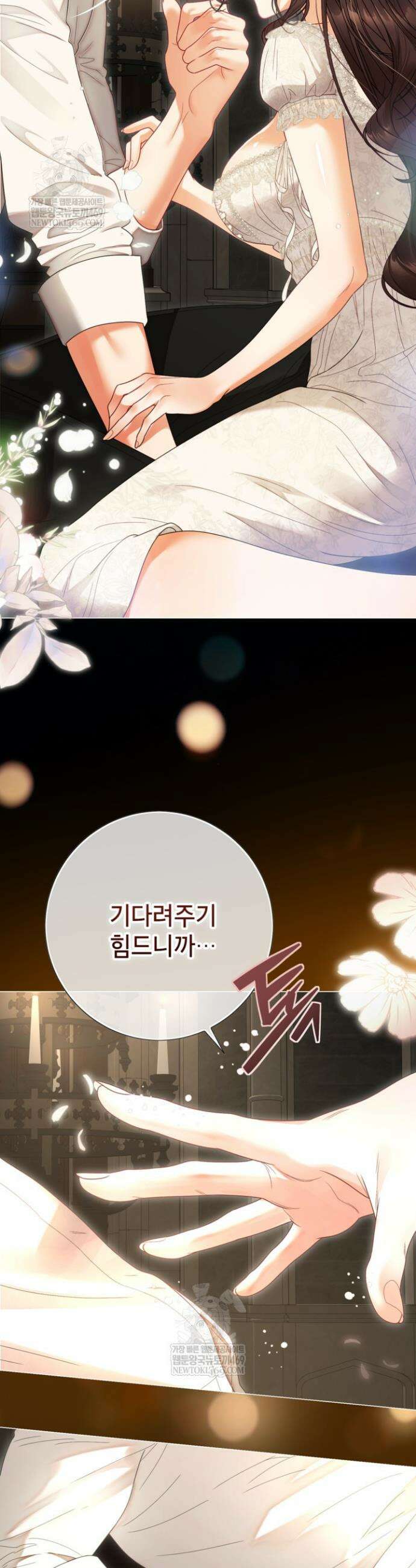 사랑받는 언니가 사라진 세계 113화 7