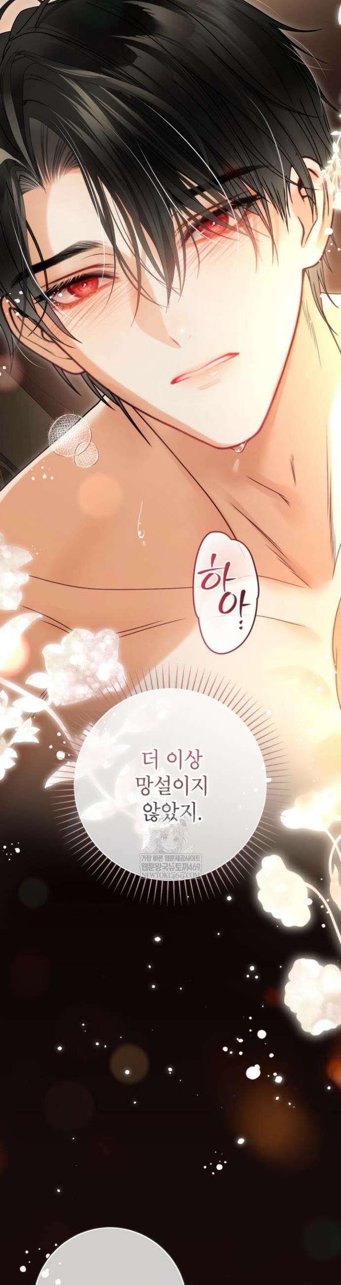 사랑받는 언니가 사라진 세계 113화 25