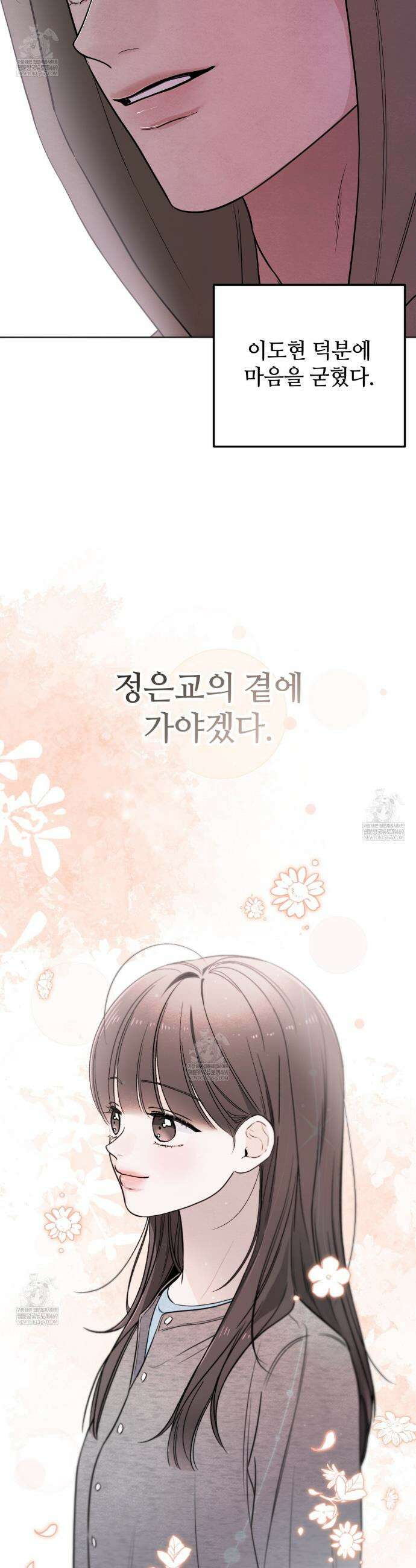 쓰레기의 사정  71화 7