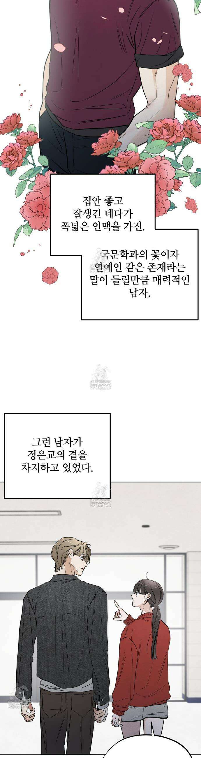 쓰레기의 사정  71화 16