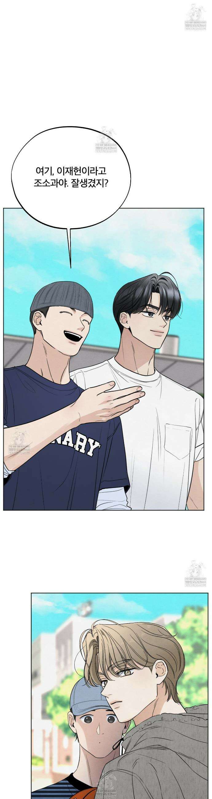 쓰레기의 사정  71화 21